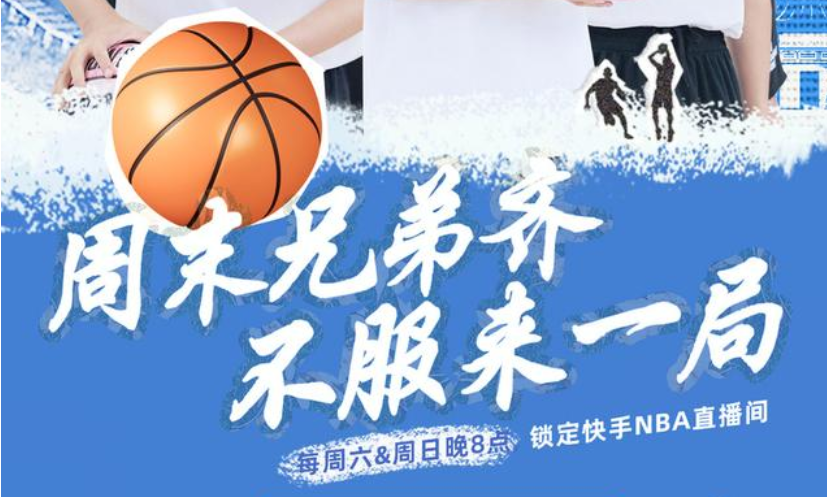 《打球嘛朋友》燃动京城，明星达人同场竞技引爆篮球魅力