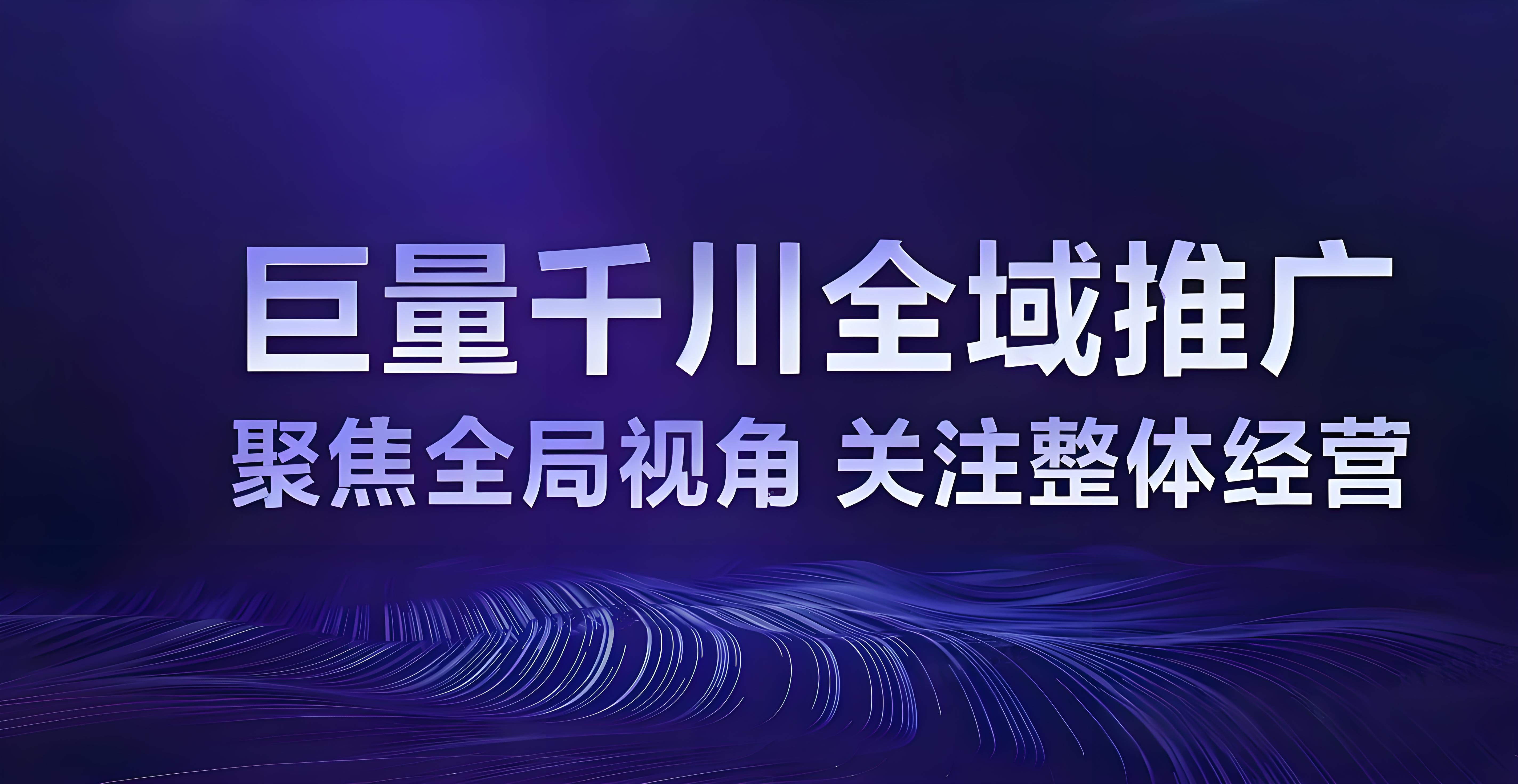 巨量千川推商品或将只能使用商品全域推广 建议商家尽快迁移