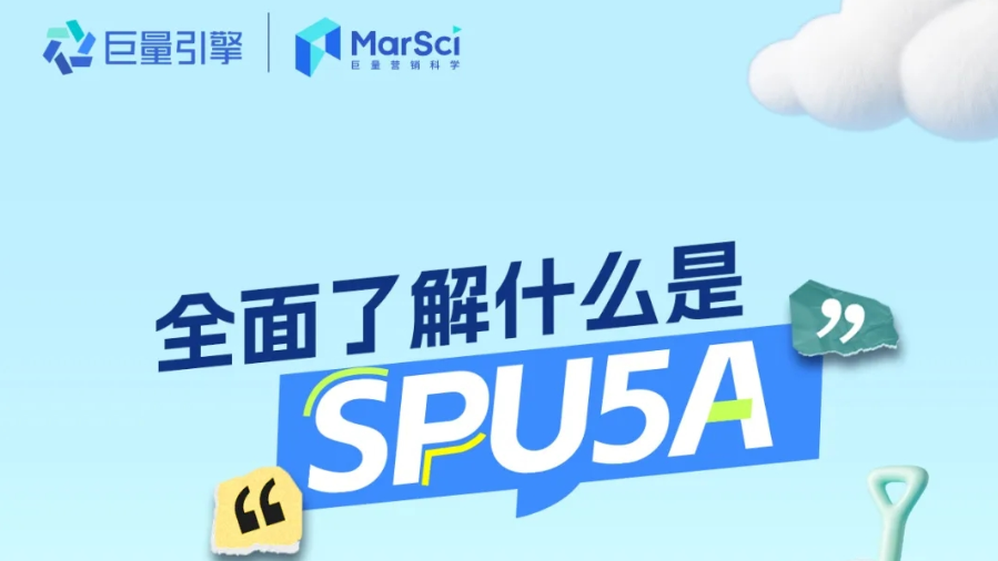 新品打爆能力再升级，巨量云图-SPU5A助商家推新即爆！